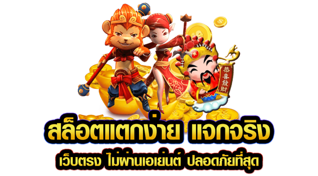 SIAM21BEST สล็อต กำไรดี