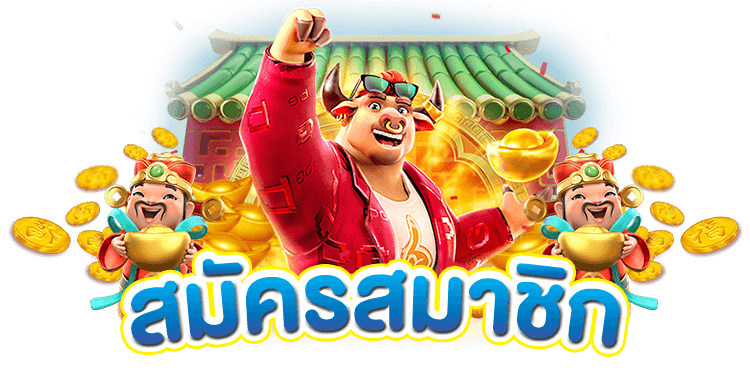 ฝาก 10 รับ 100